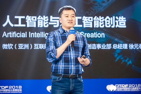 人工智能与人工智能创造在儿童发展领域应用的探索
