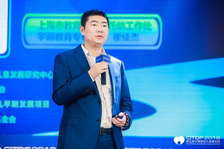 上海市在托幼领域的政策设计及标准建设