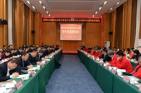 民企大咖亚布力恳谈龙江发展 助力龙江全面振兴全方位振兴