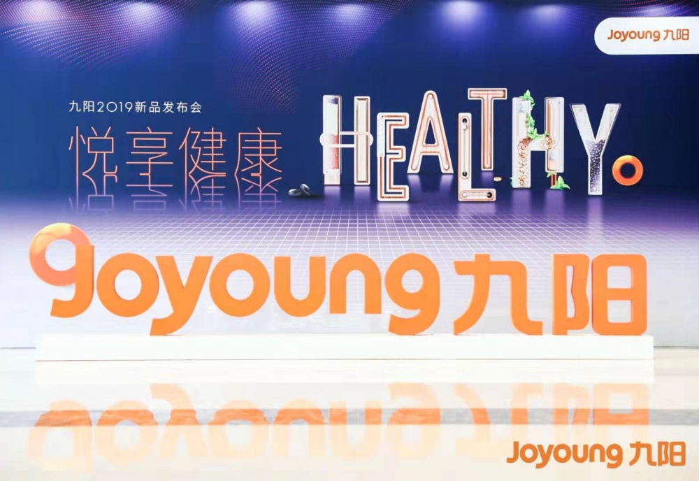 九阳发布“悦享健康”新主张 3大颠覆性新品亮相