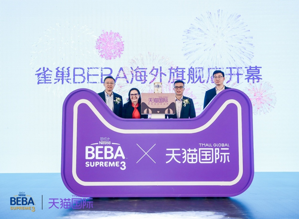 旗舰店落地天猫国际，德国BEBA携高端品质超凡科技“一站直达”