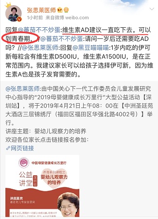 育儿专家张思莱：维生素AD应给孩子补到青春期