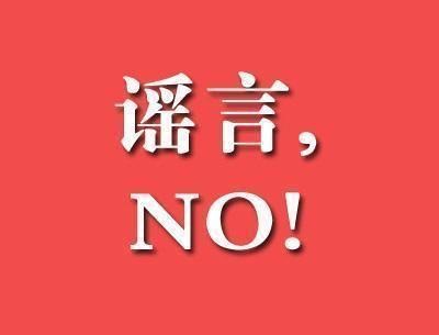 摧毁为母则刚的妈妈 只需造个谣