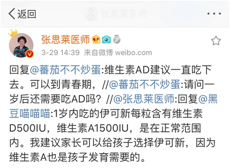 权威育儿专家：维生素AD并非婴幼儿“专利”