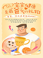 宝宝健康是最“爸”气厚礼 | 为宝宝筑起健康防线，远离肺炎球菌！
