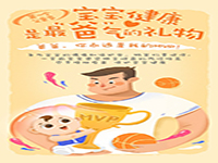 宝宝健康是最“爸”气厚礼 | 为宝宝筑起健康防线，远离肺炎球菌！