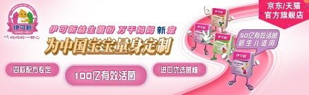 益生菌界的网红那么多 谁才是最值得粉的“实力派”？