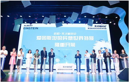 爱因斯坦特展首登中国大陆 启初引领天才启蒙