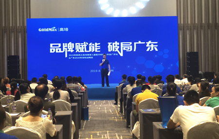 携手行业力量助推奶粉市场发展 高培臻爱儿童奶粉新品上市广州站完美落幕