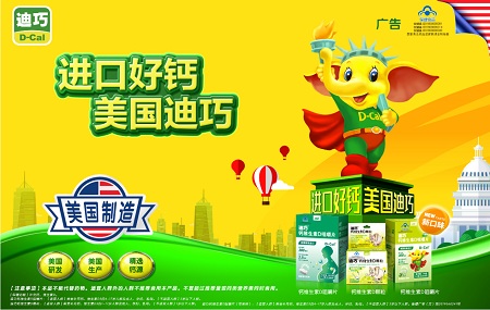 迪巧进入中国十余年，以专业深耕母婴行业