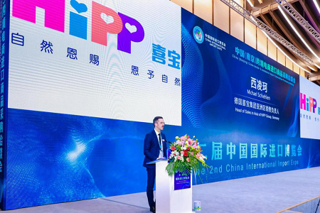 HiPP德国喜宝重磅出“机” 第二届中国国际进口博览会