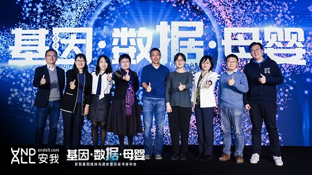 安我基因发布行业三本白皮书