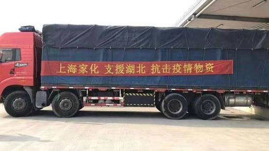 家化护卫队与你一起打赢全民战“疫”
