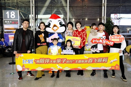 “鹤岁新春 年味传承” 飞鹤关爱亲子出行公益活动启动