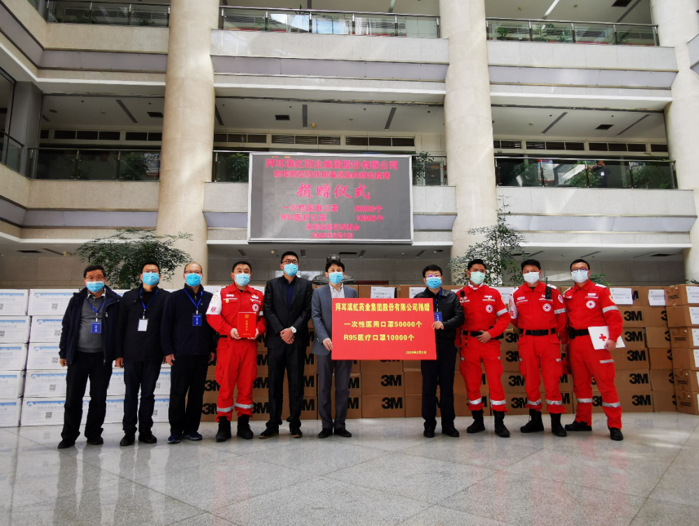 拜耳滇虹药业集团股份有限公司捐赠六万个医用口罩助力防疫工作