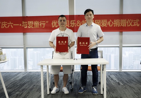 “庆六一·与爱童行”优可贝乐携手妈妈网爱心助力儿童营养改善