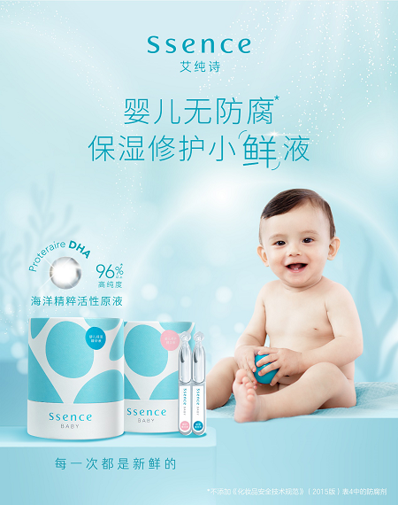 呵护初生肌屏障，从每一滴精华开始
