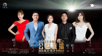 第十届北京国际电影节官方合作品牌新西特，助力中国电影重启