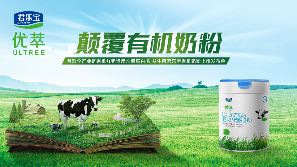 2020年度妈妈网母婴品牌口碑榜公布，君乐宝斩获两项重磅大奖！