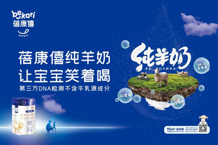 蓓康僖官宣佟大为担任品牌代言人，开启品牌破圈之战！