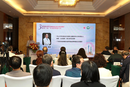 聚焦脐血应用新进展 第三届广东省脐带血大会召开